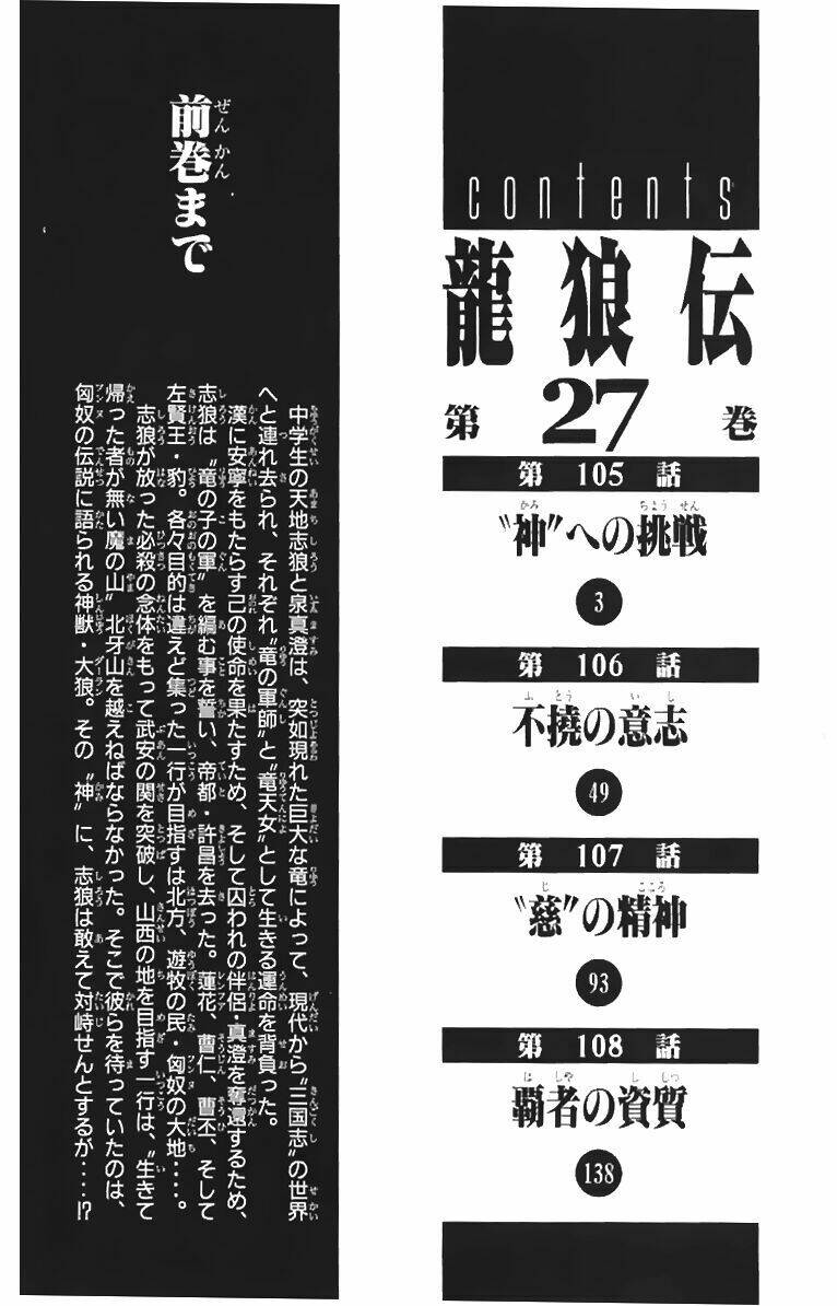 Chương 105 - Trang 2