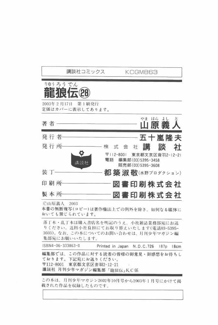Chương 112 - Trang 61