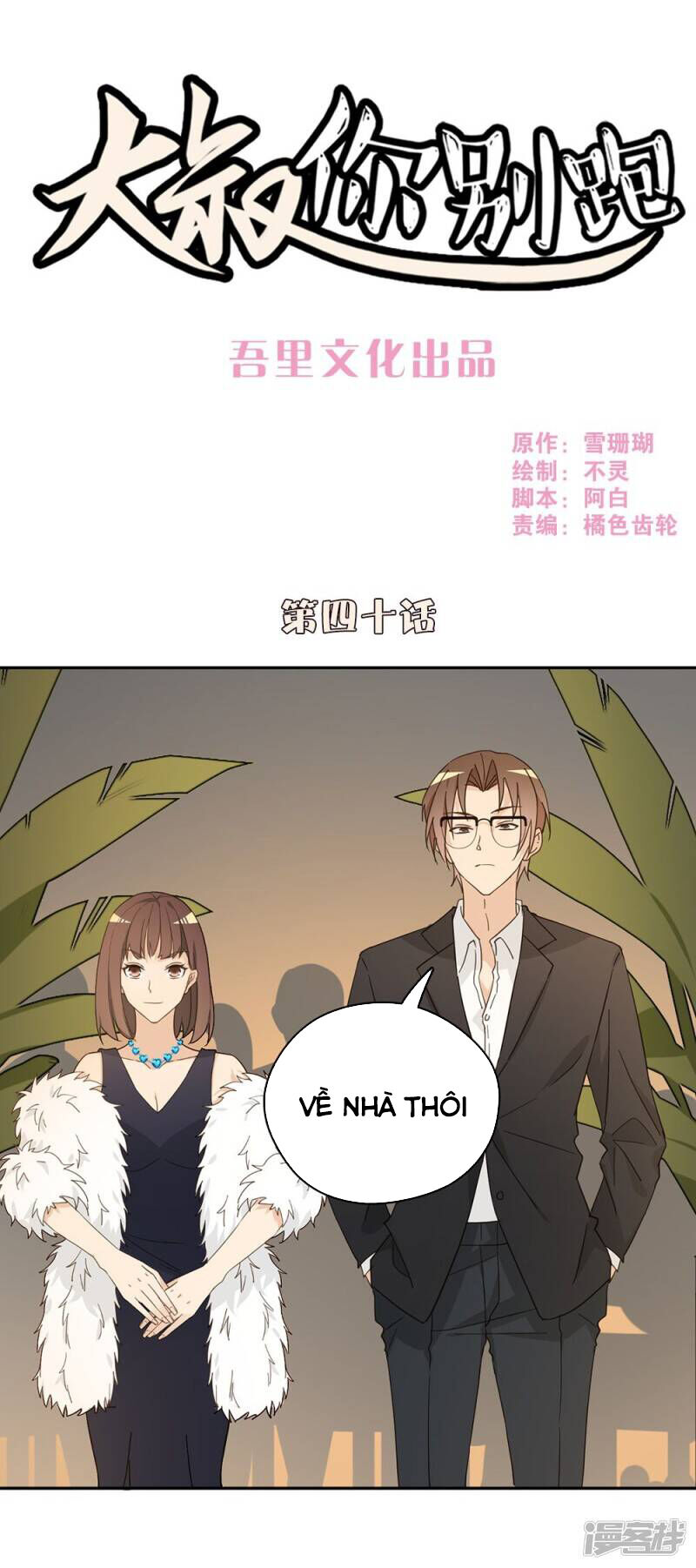 Chương 40 - Trang 1