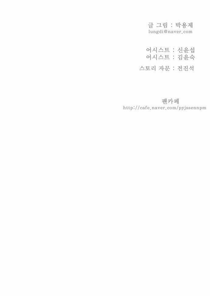 Chương 143 - Trang 54