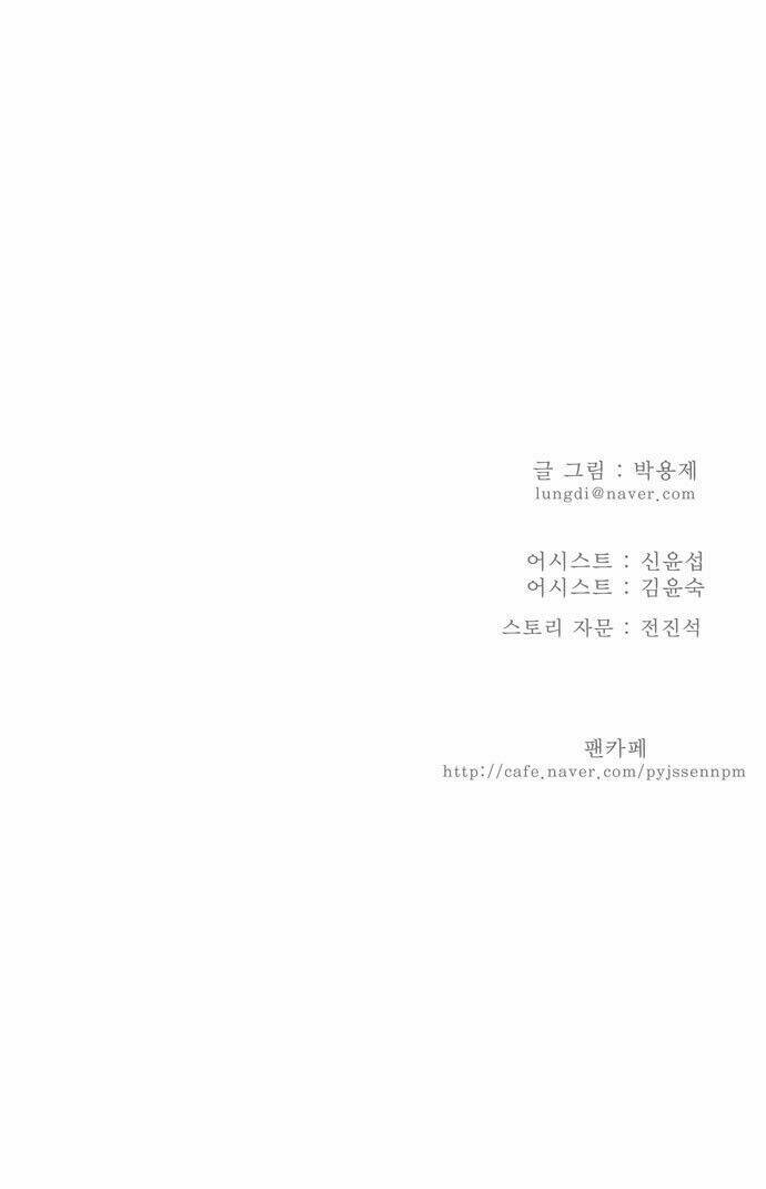 Chương 144 - Trang 42