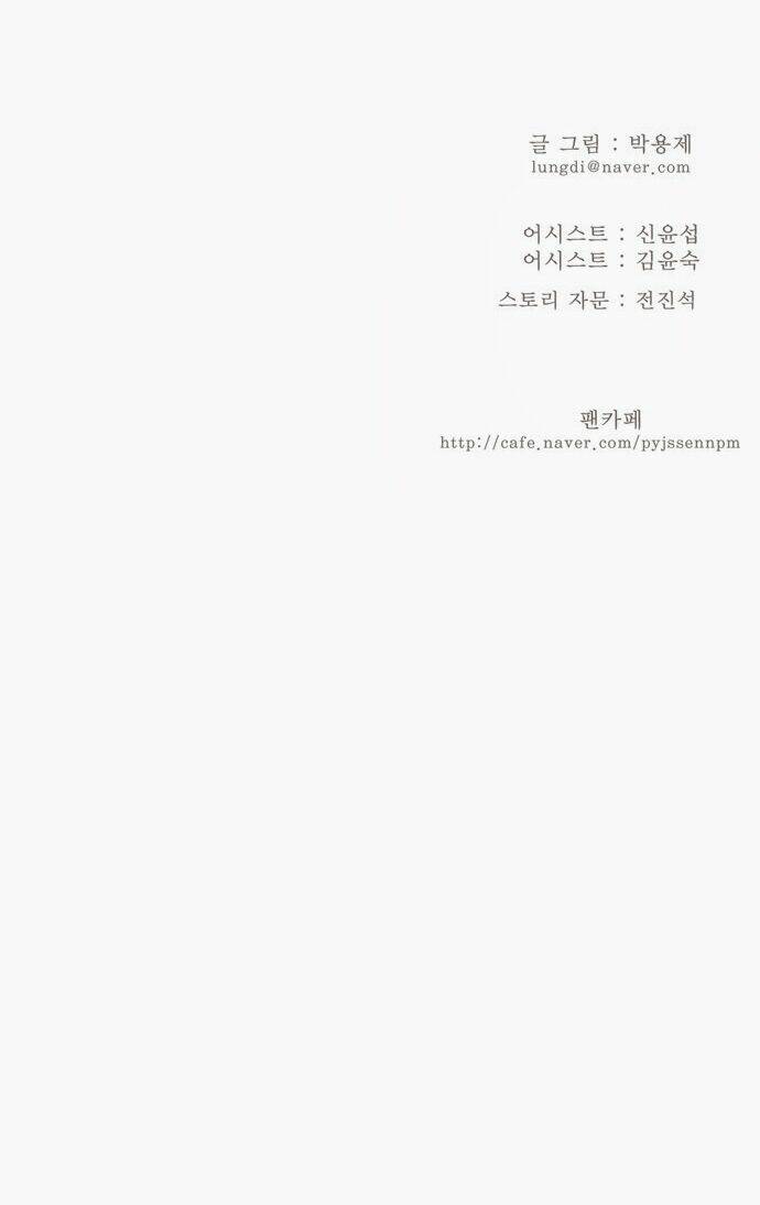Chương 149 - Trang 38
