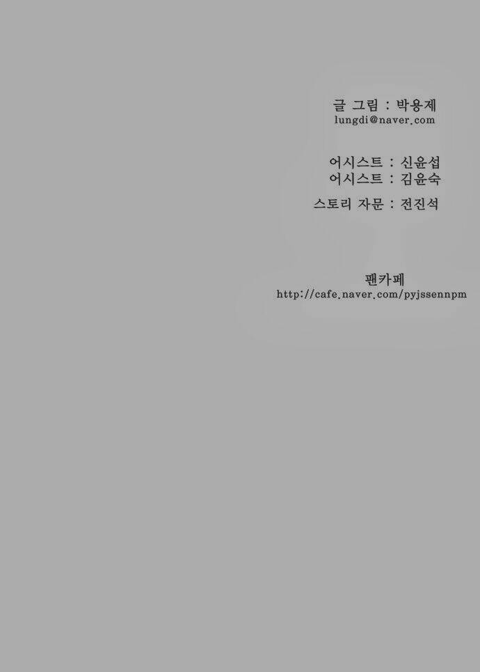Chương 150 - Trang 56