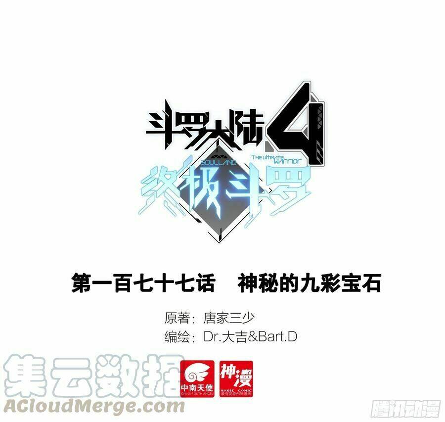 Chương 177 - Trang 1