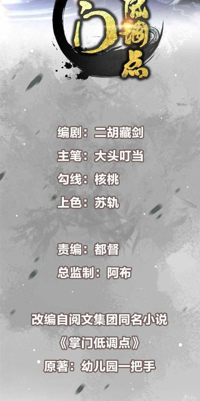 Chương 149 - Trang 2