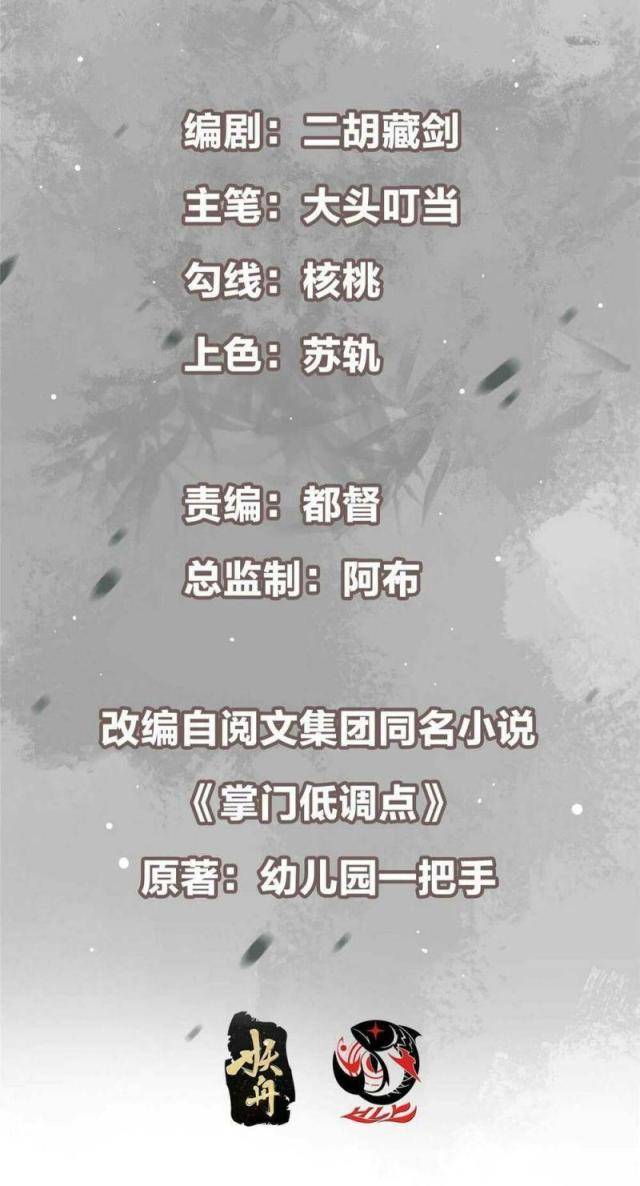 Chương 153 - Trang 3