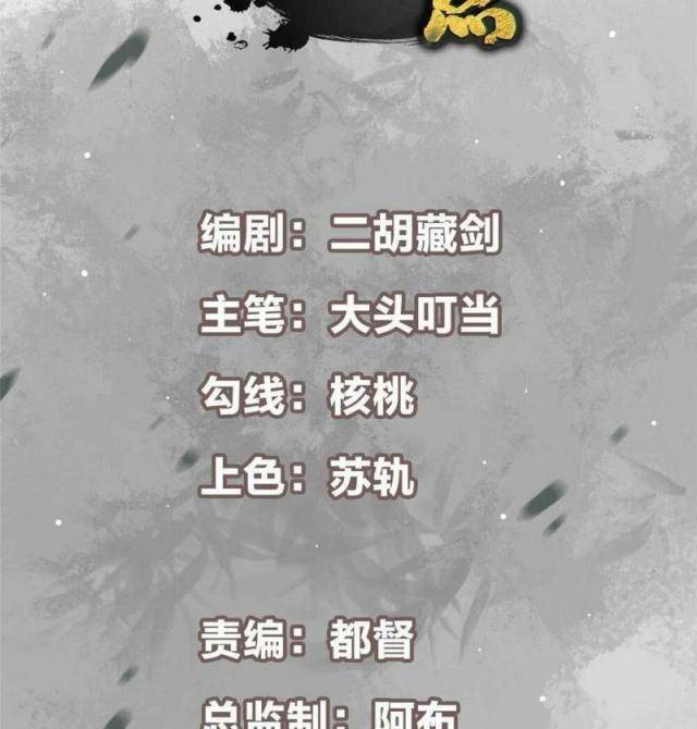 Chương 155 - Trang 3