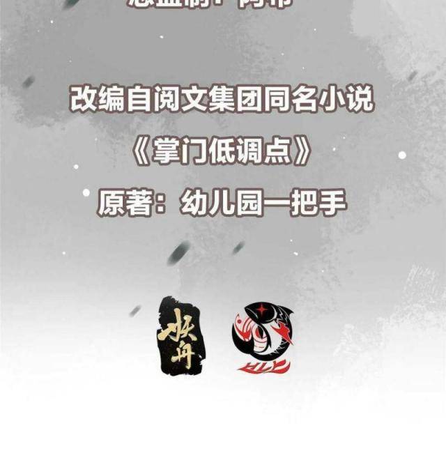 Chương 155 - Trang 4