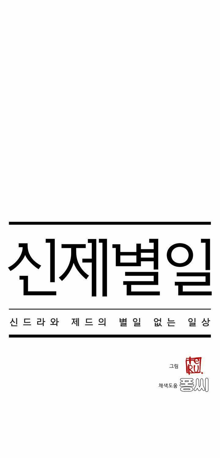 Chương 19 - Trang 6