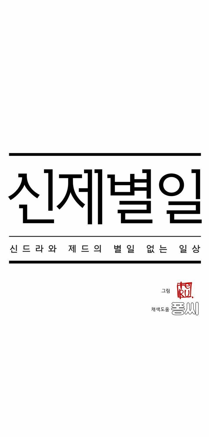 Chương 21 - Trang 4