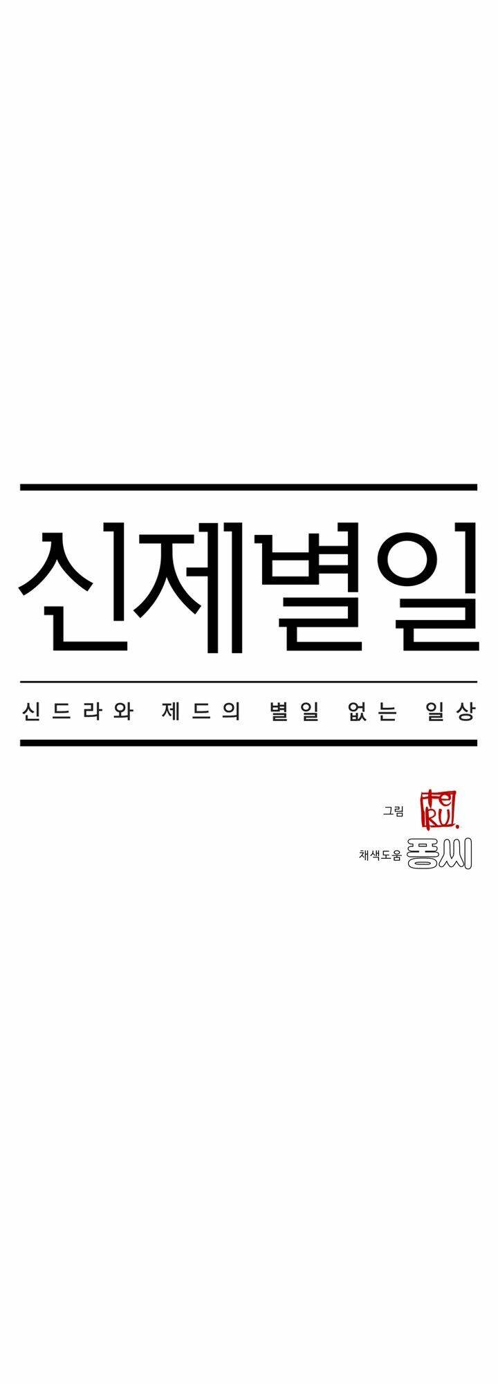 Chương 23 - Trang 4
