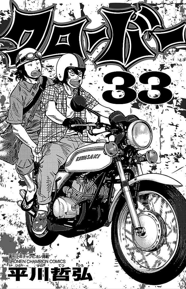 Chương 292 - Trang 1