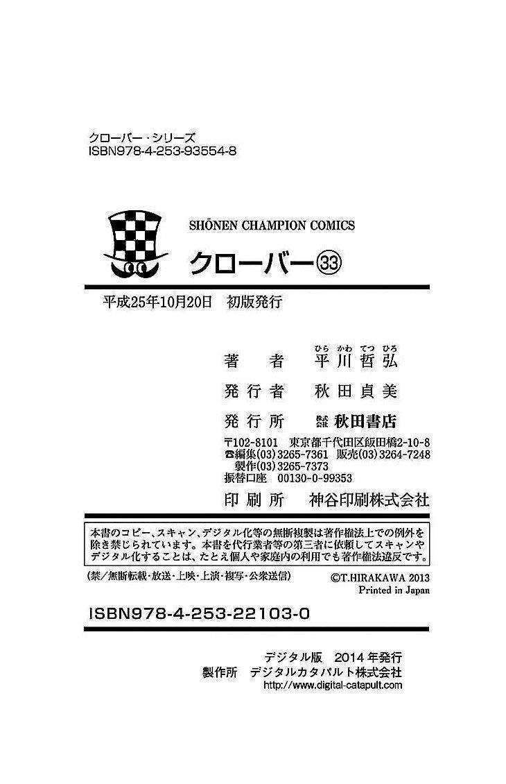 Chương 301 - Trang 20
