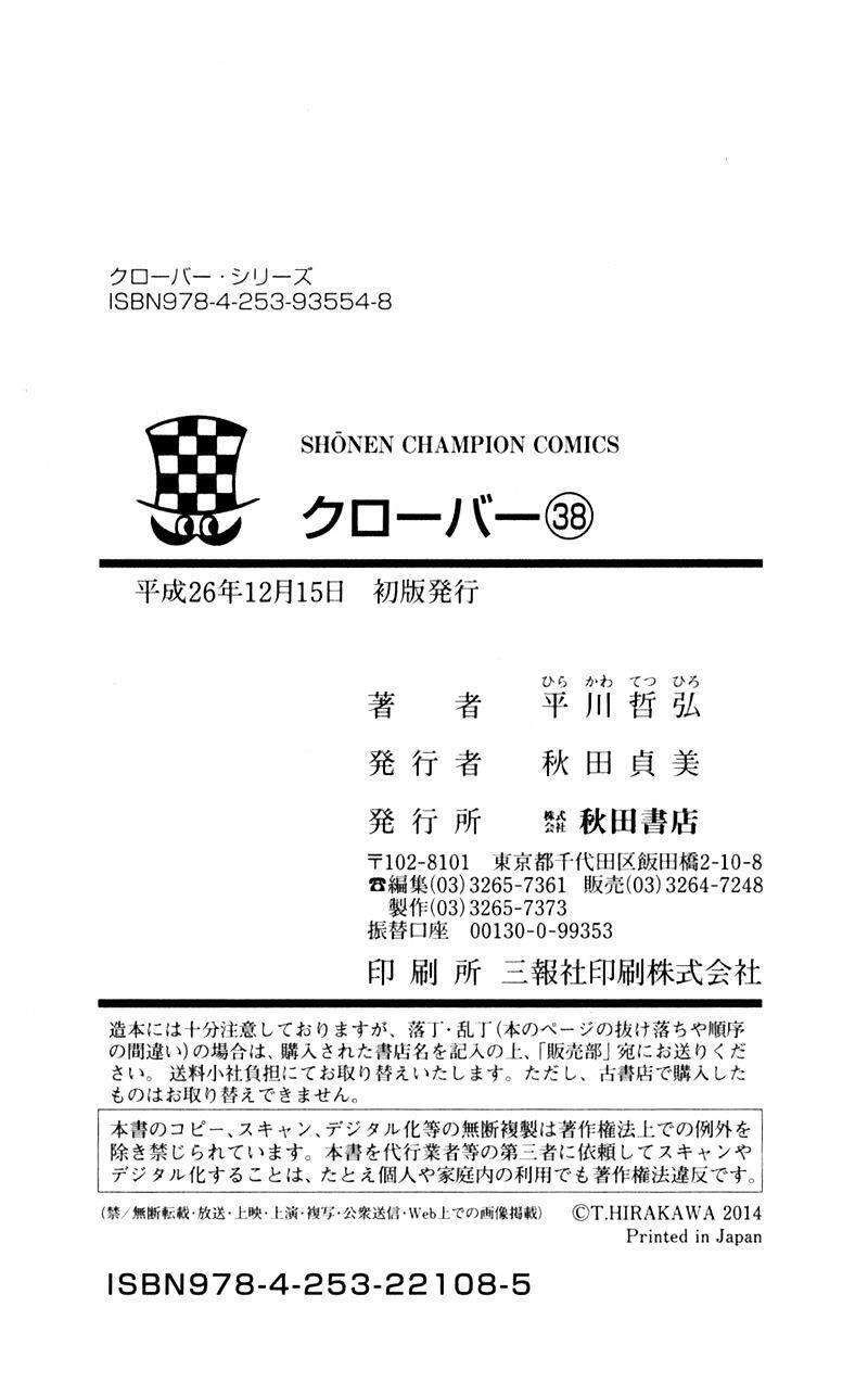 Chương 351 - Trang 18