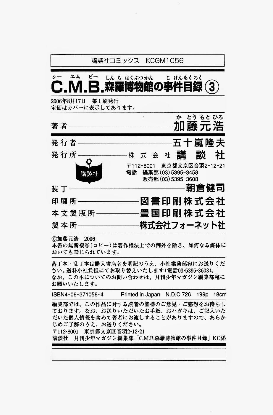 Chương 6.2 - Trang 47