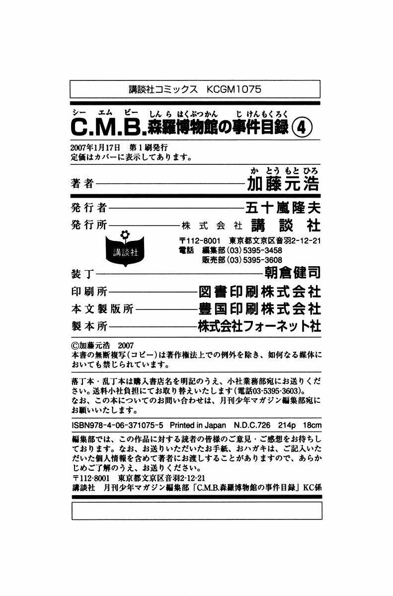 Chương 7.4 - Trang 53