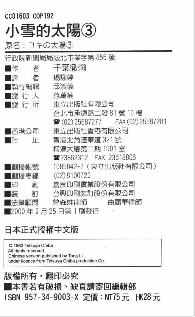 Chương 27 - Trang 27