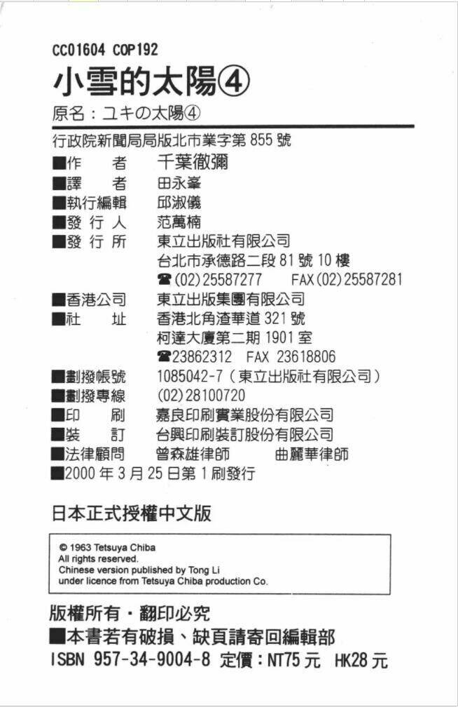 Chương 36 - Trang 29