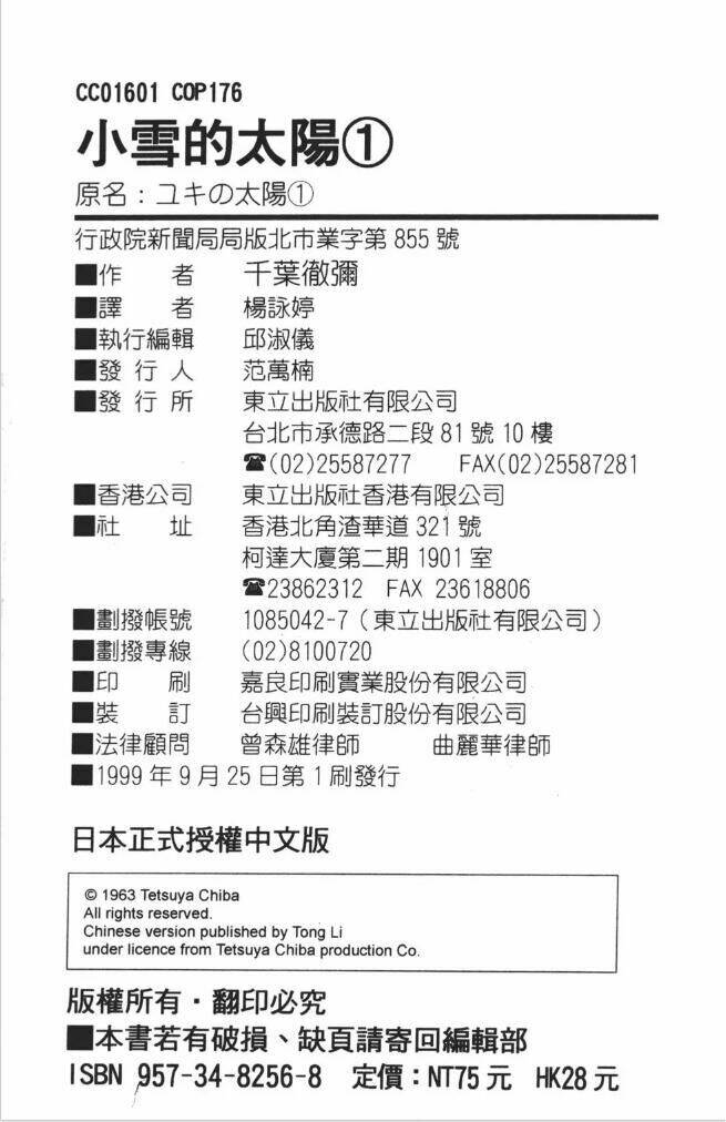 Chương 9 - Trang 17