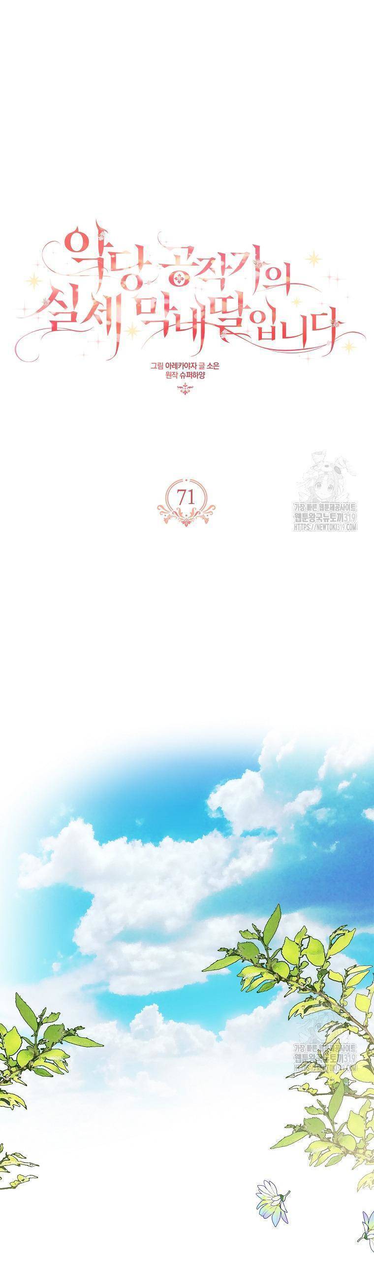 Chương 71 - Trang 5