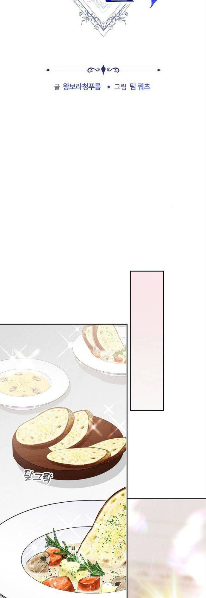 Chapter 6 - Trang 7