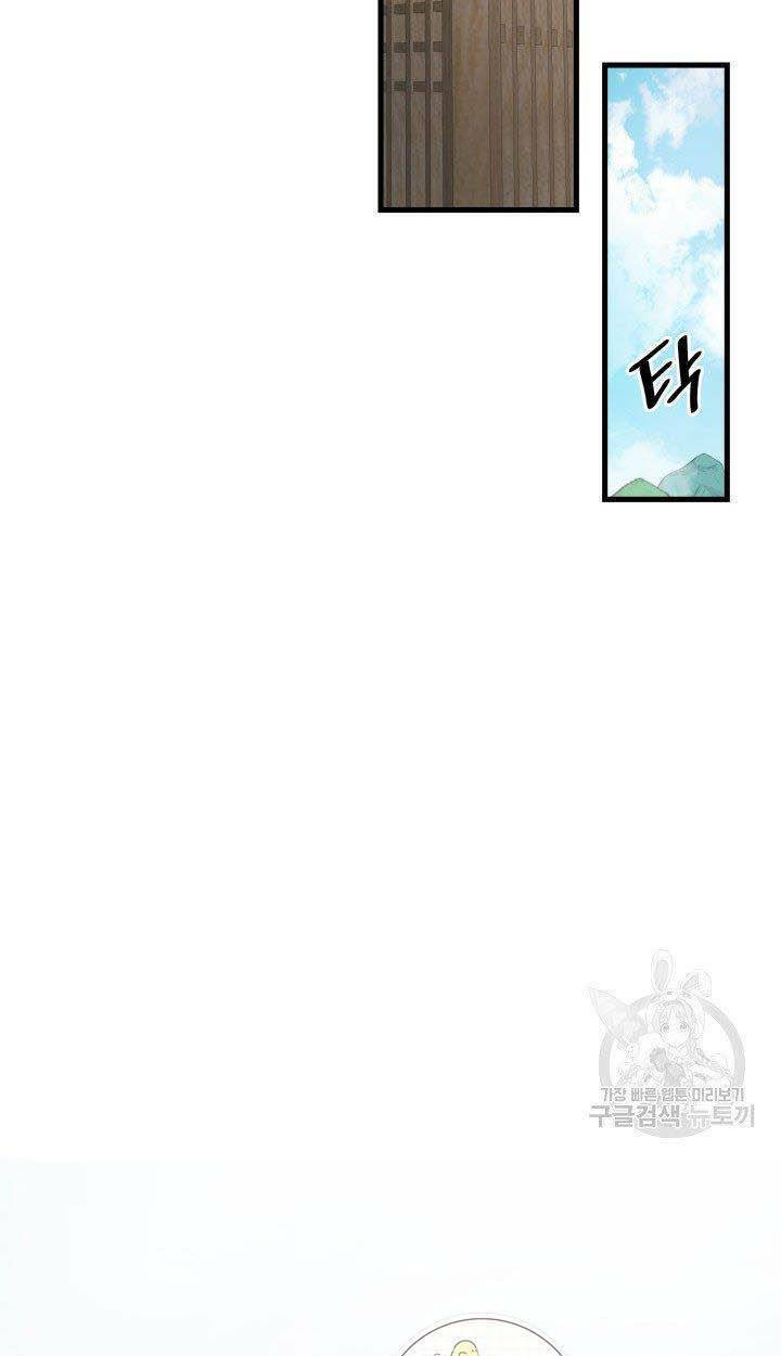 Chương 11 - Trang 70