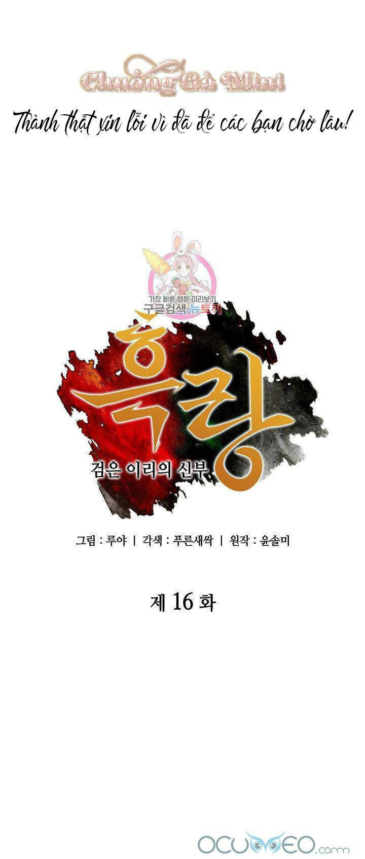 Chương 16 - Trang 3