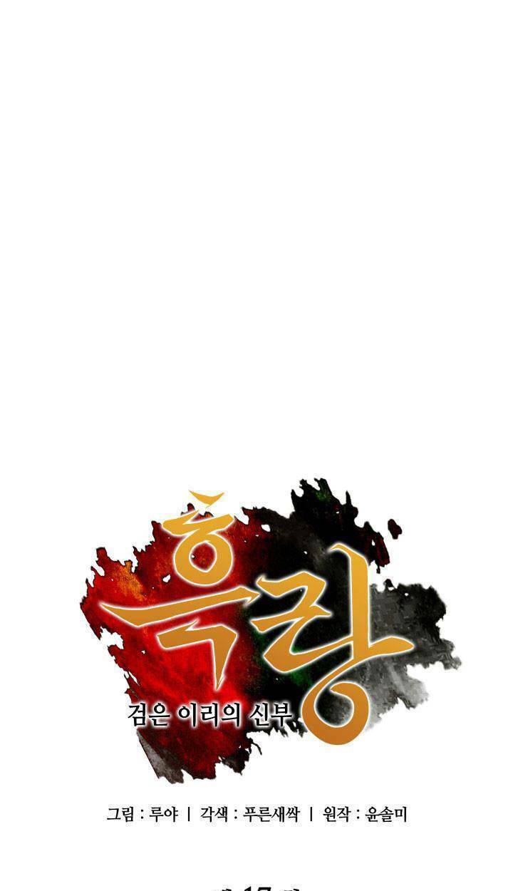 Chương 17 - Trang 3