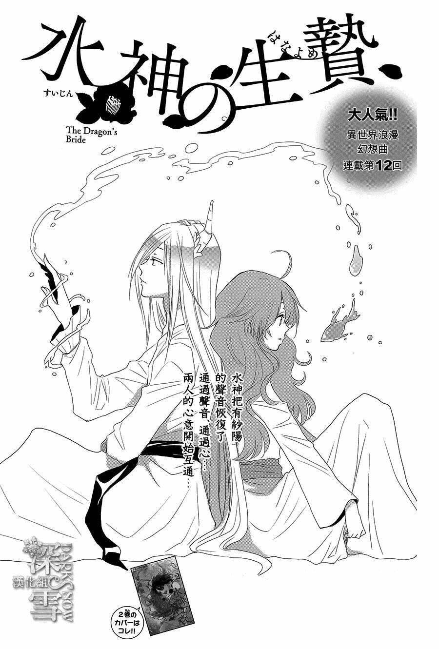 Chương 12 - Trang 1
