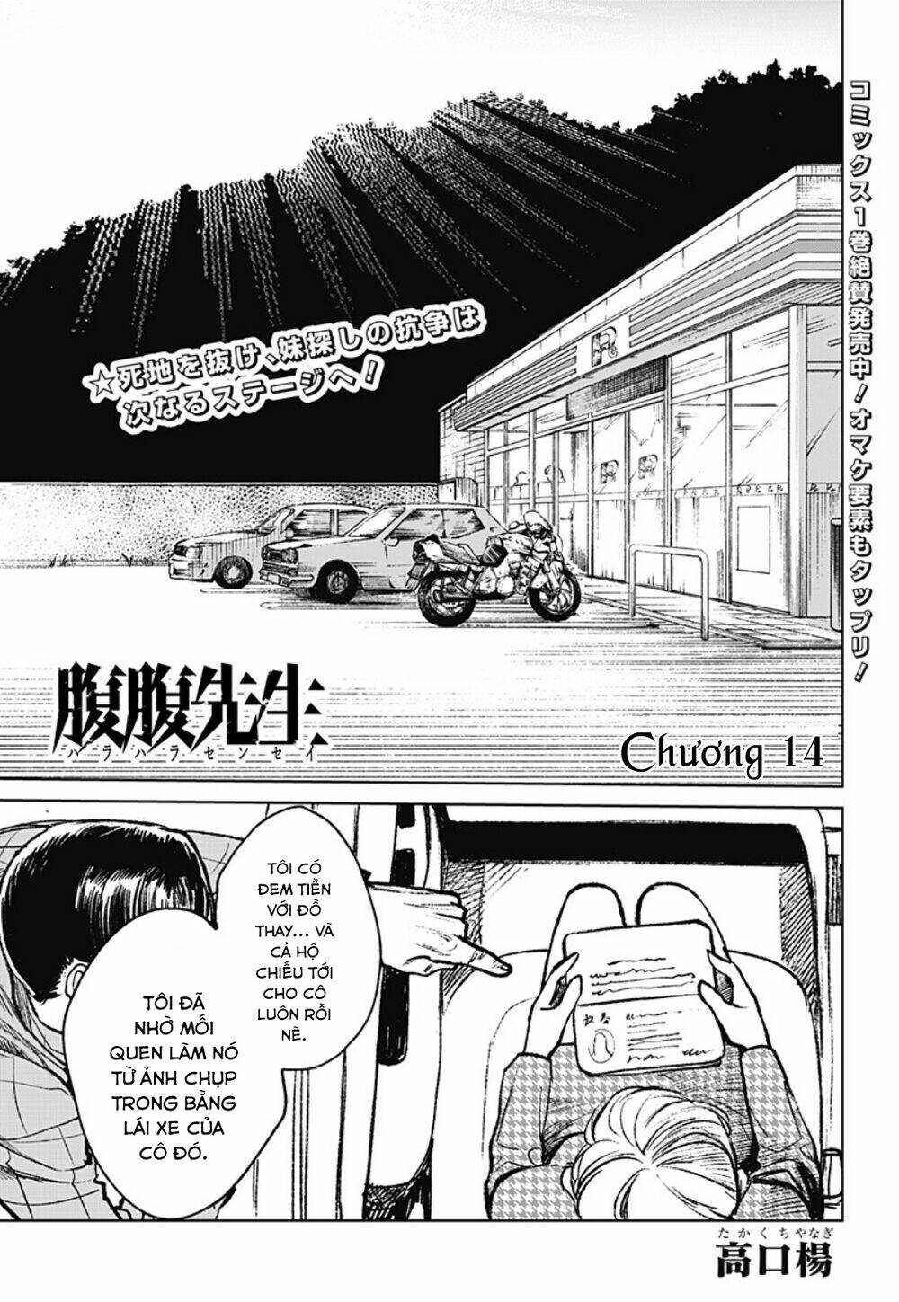 Chương 14 - Trang 4