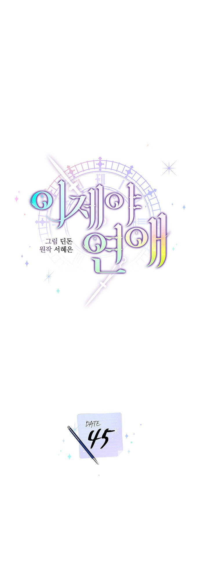 Chương 45 - Trang 11