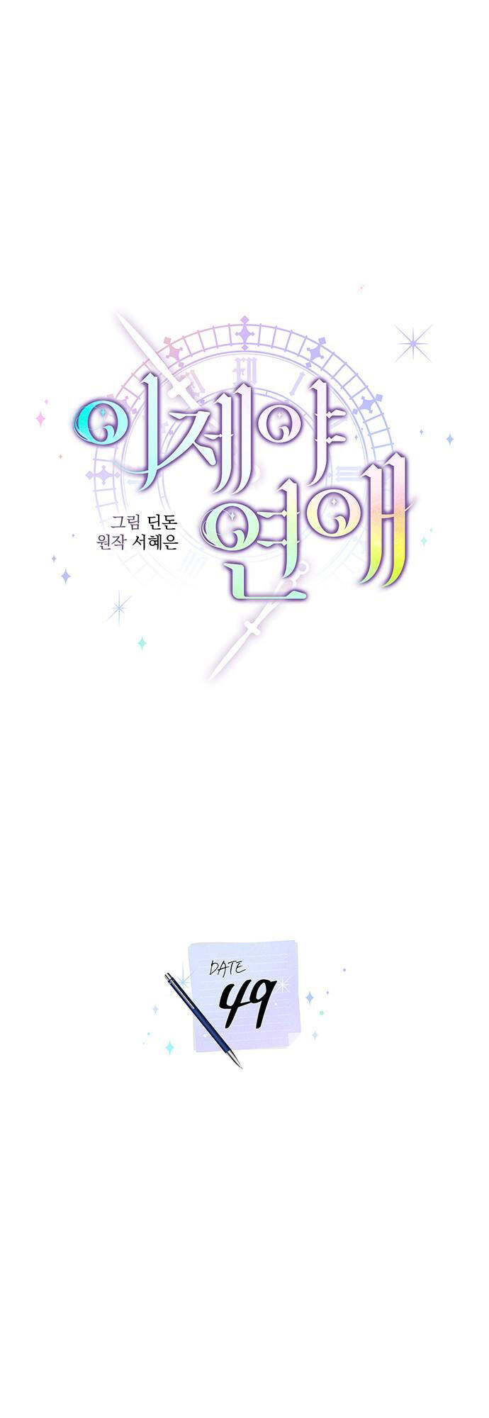 Chương 49 - Trang 17