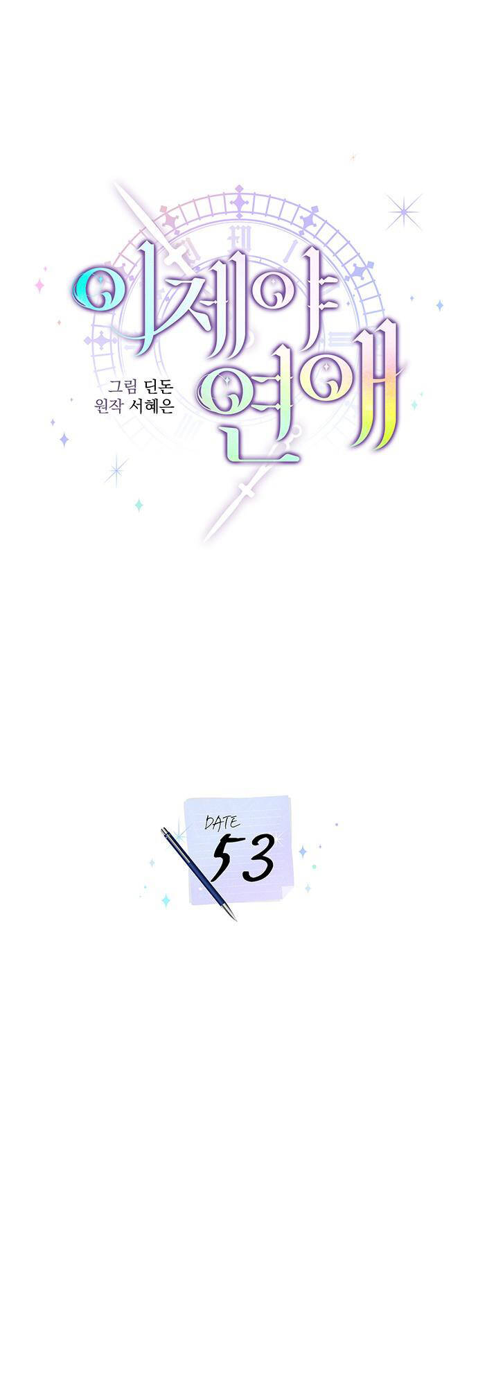 Chương 53 - Trang 6