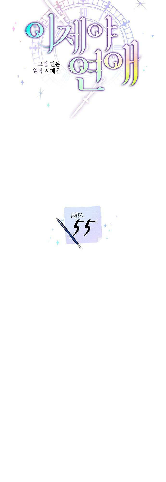 Chương 55 - Trang 23