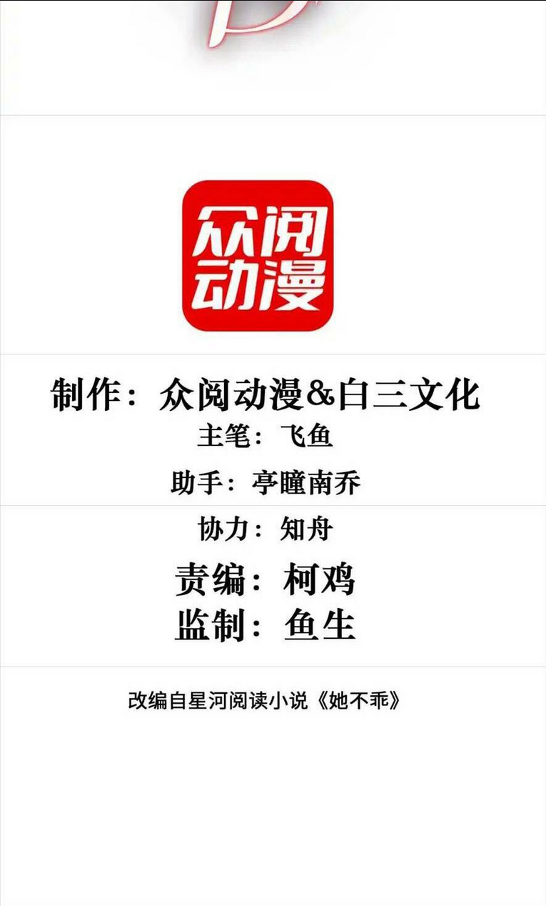 Chương 11 - Trang 7