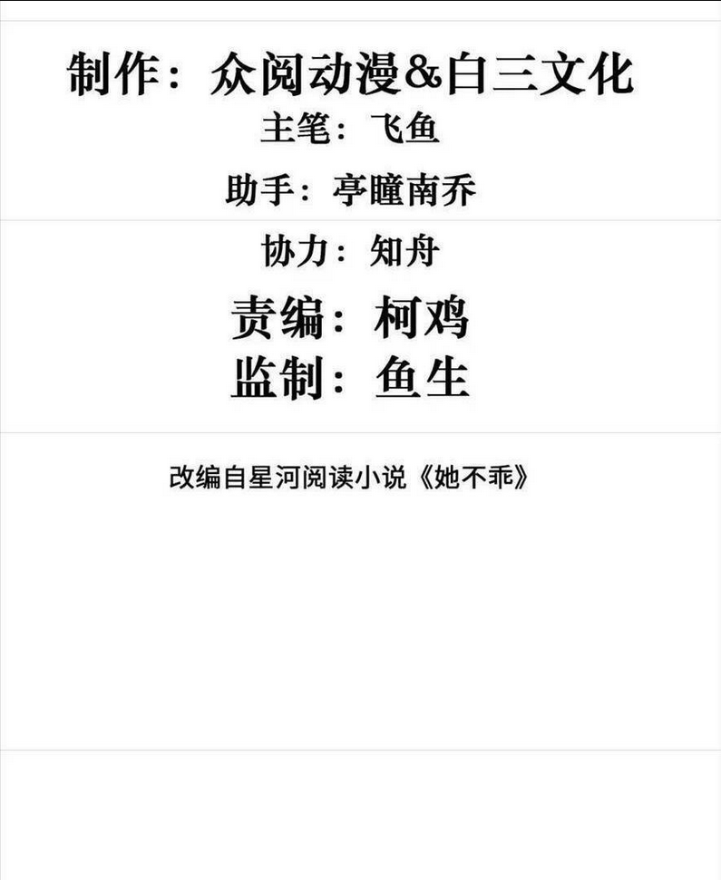 Chương 14 - Trang 3