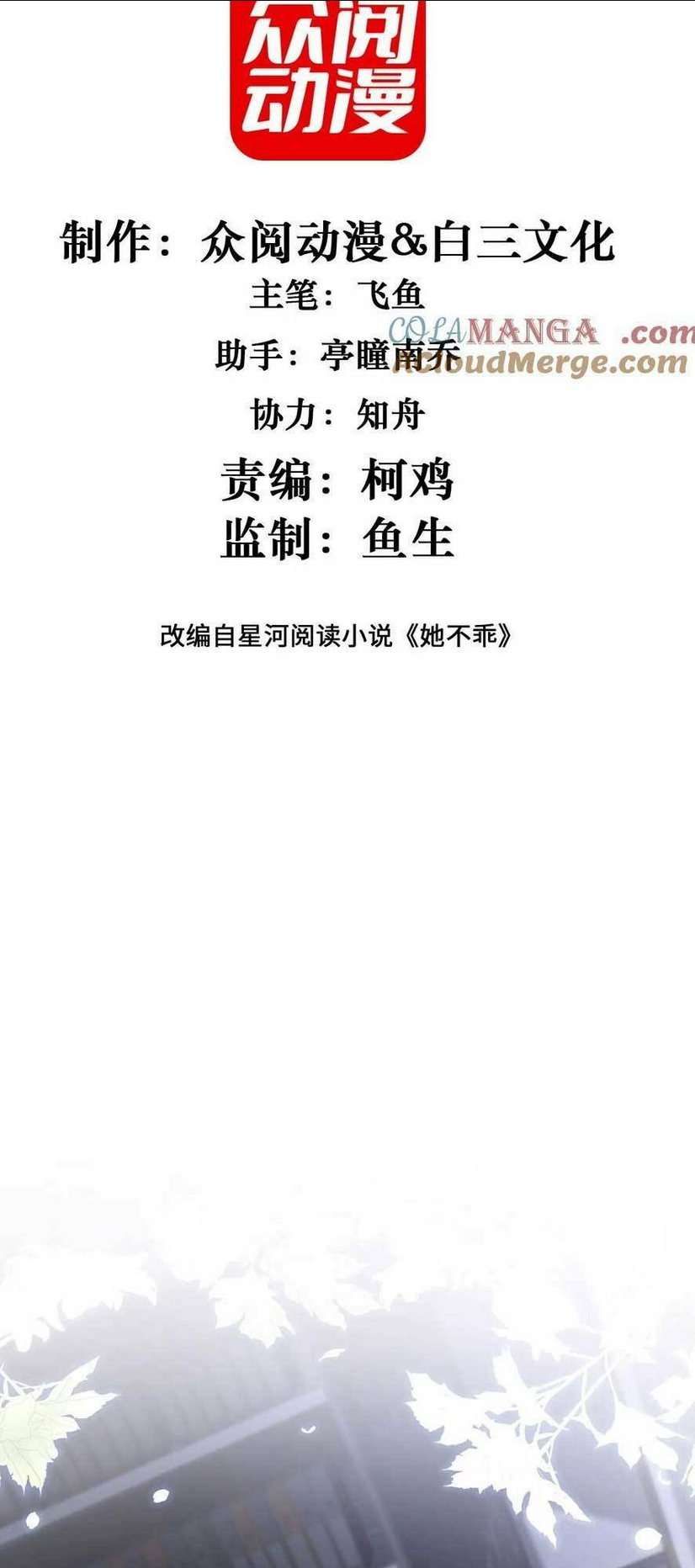 Chương 16 - Trang 5