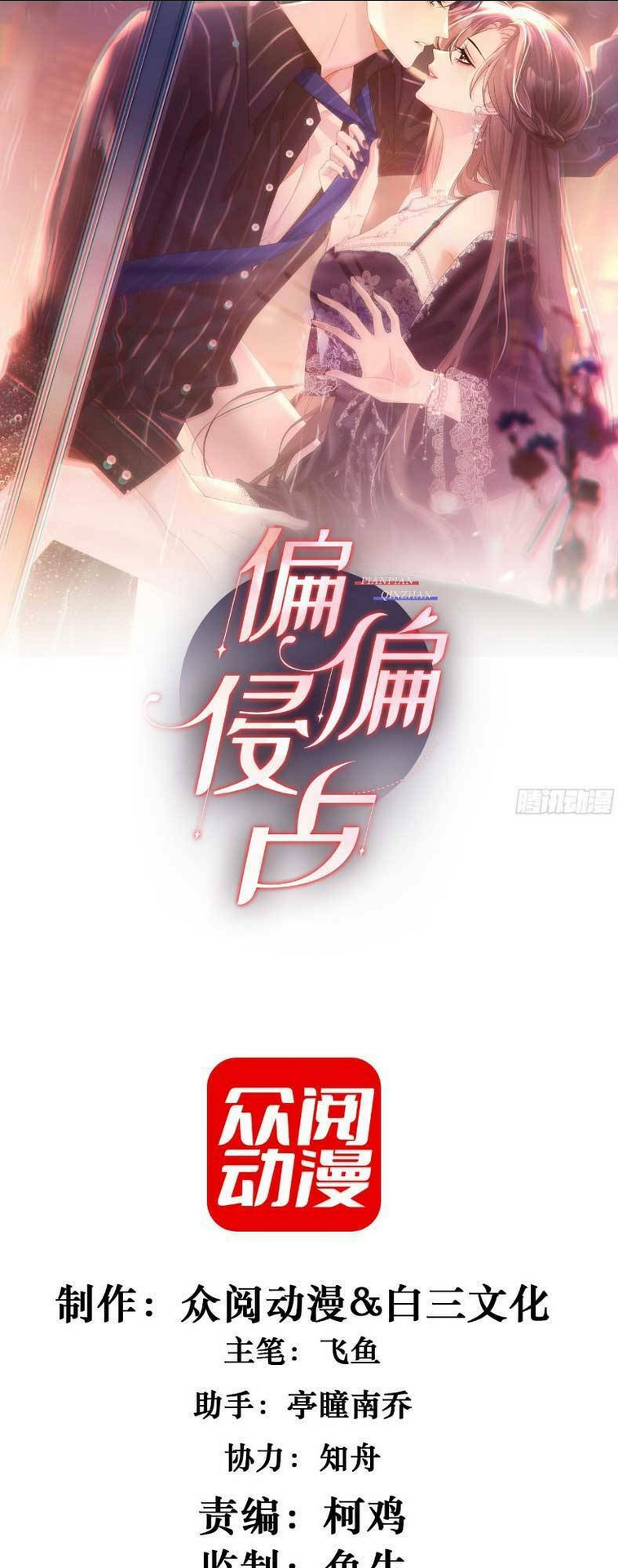 Chương 2 - Trang 12