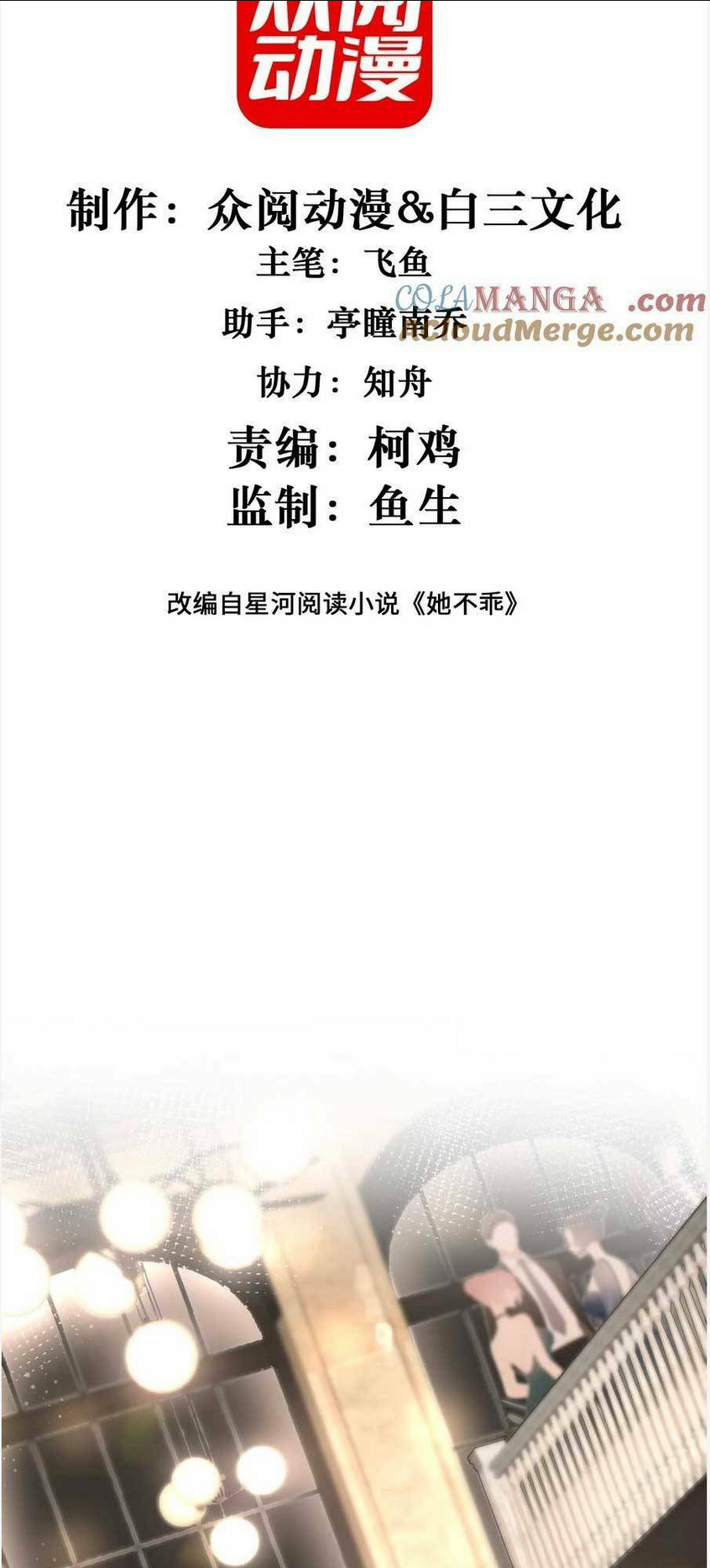 Chương 22 - Trang 2