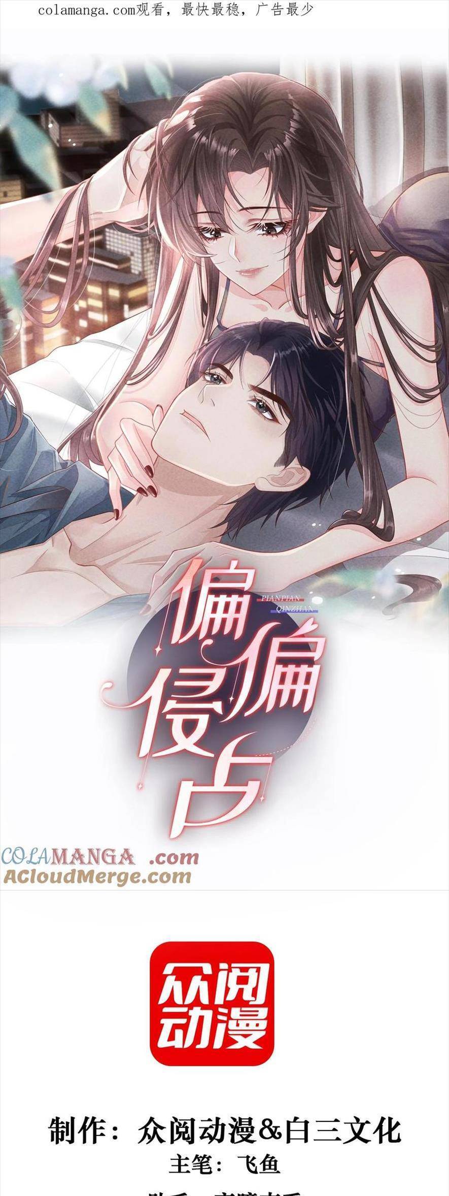 Chương 57 - Trang 4