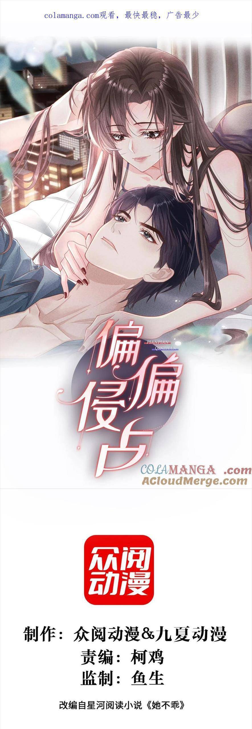 Chương 58 - Trang 4
