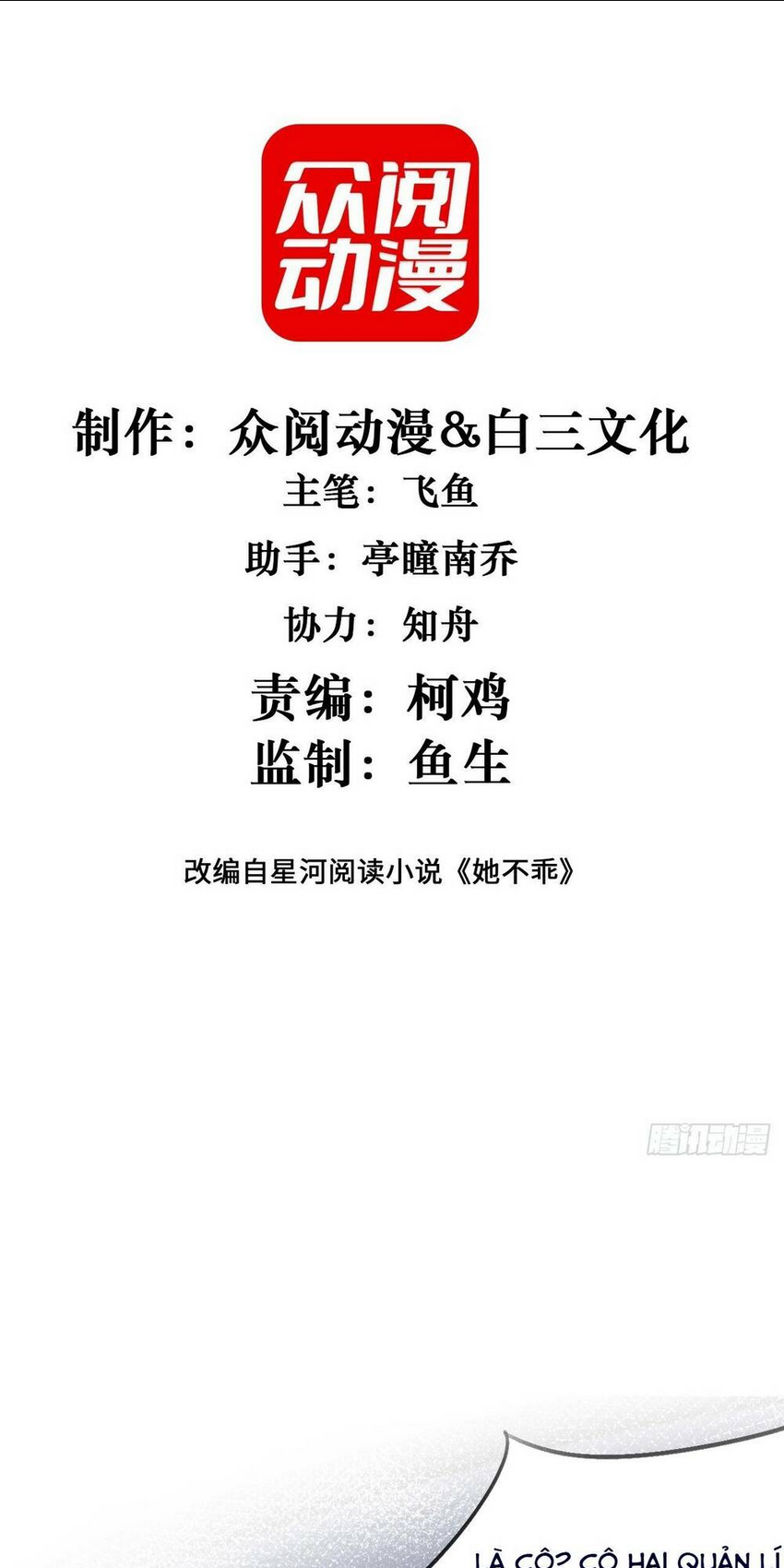 Chương 6 - Trang 5
