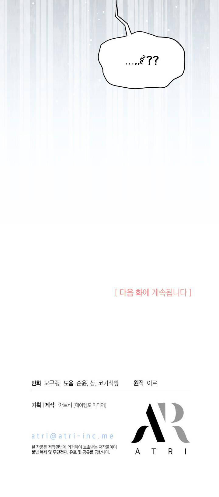Chương 108.2 - Trang 3