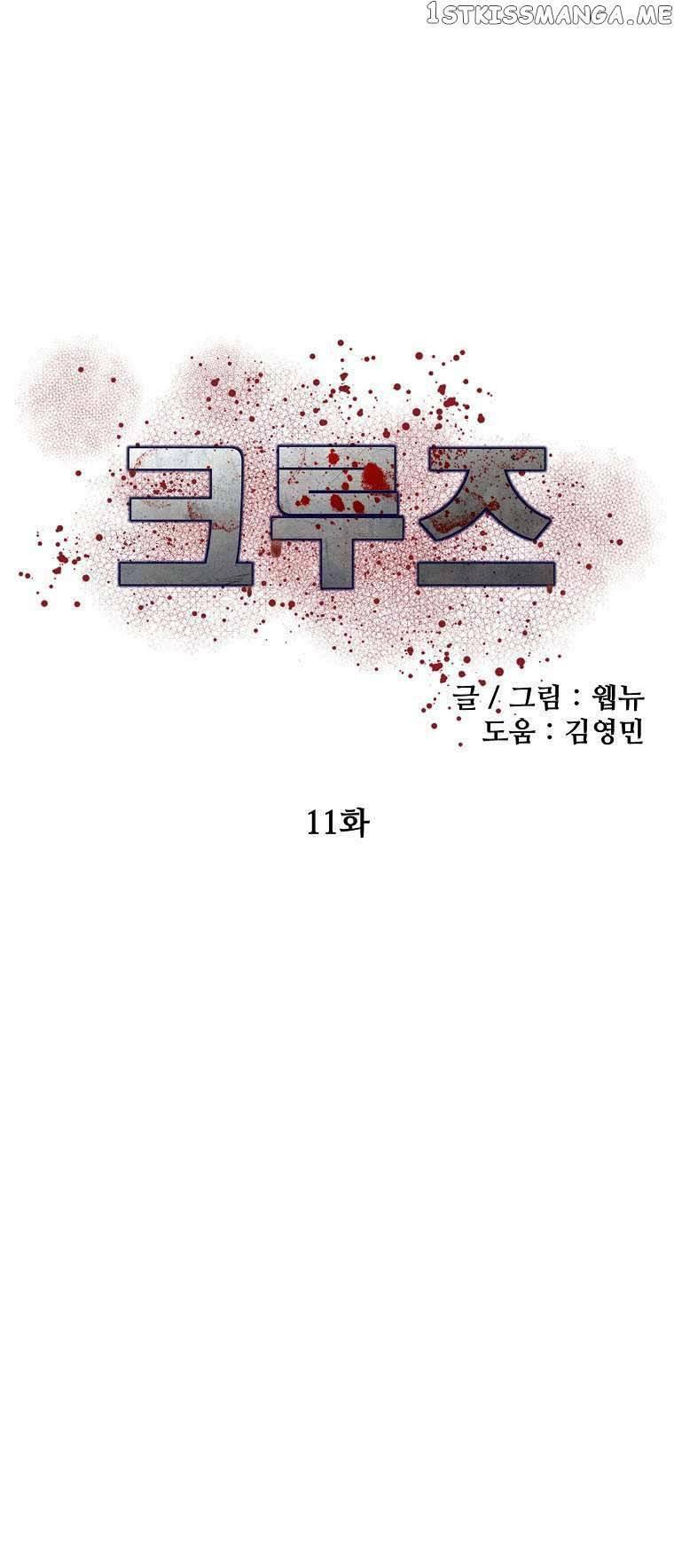 Chương 11 - Trang 7
