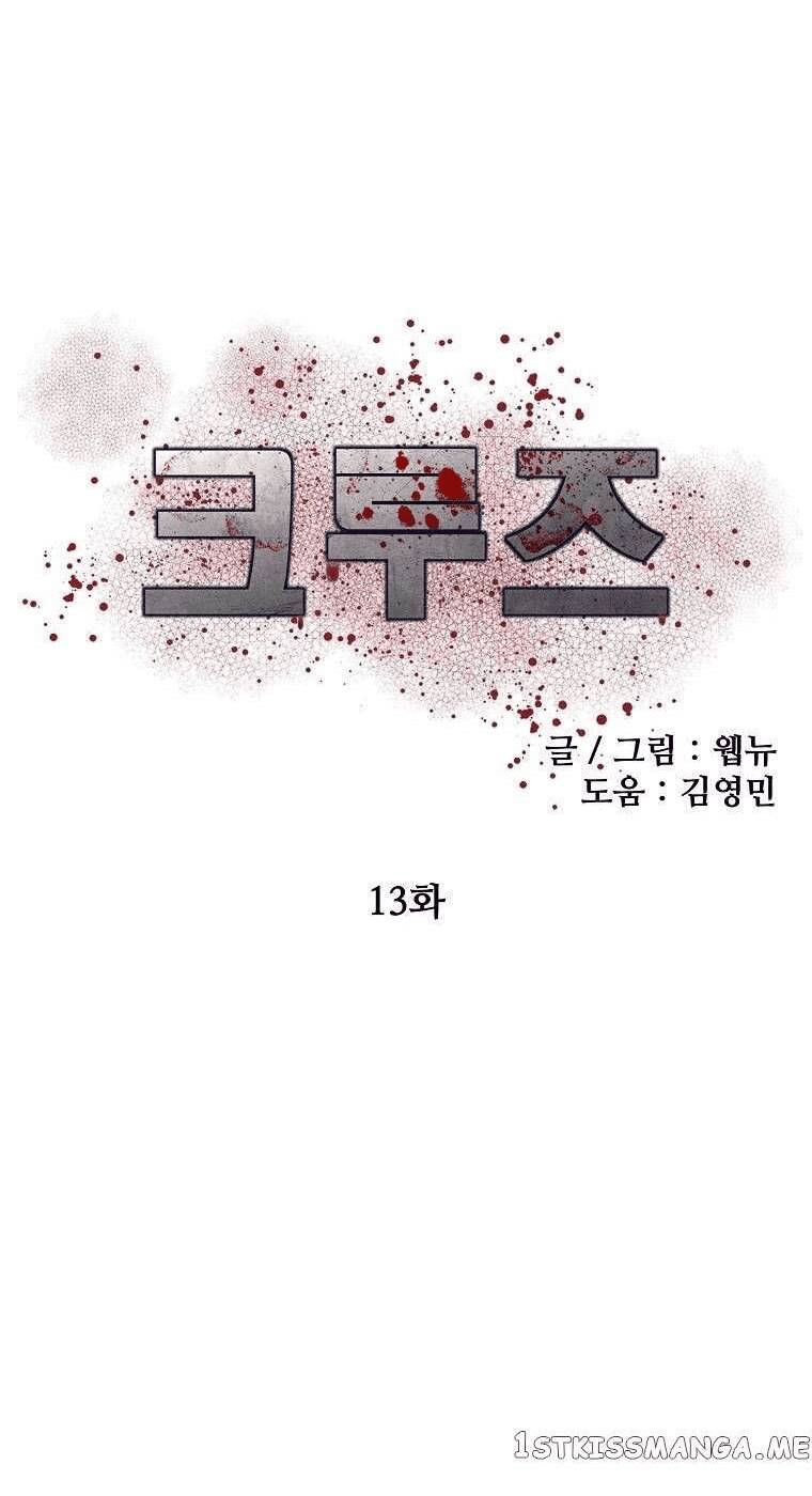 Chương 13 - Trang 57