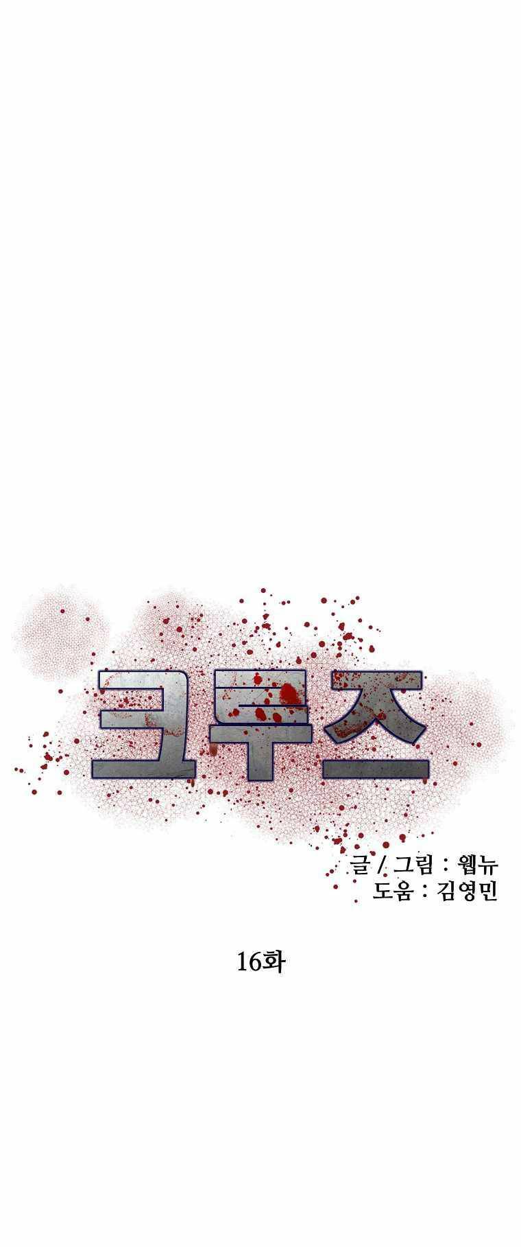 Chương 16 - Trang 5
