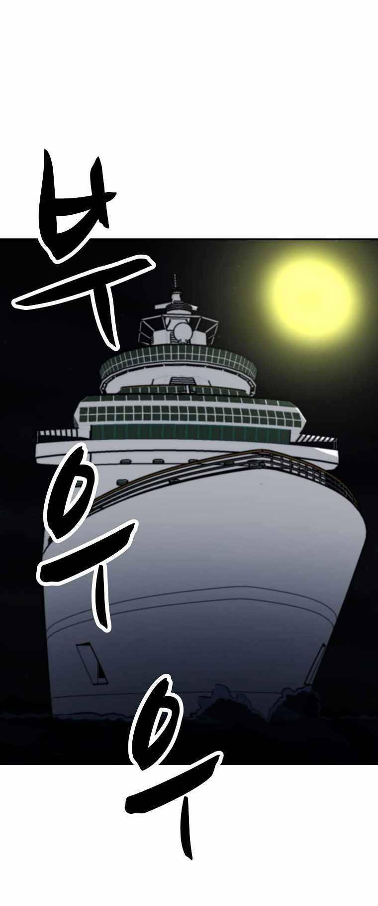 Chương 17 - Trang 31