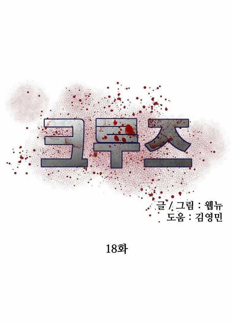 Chương 18 - Trang 45