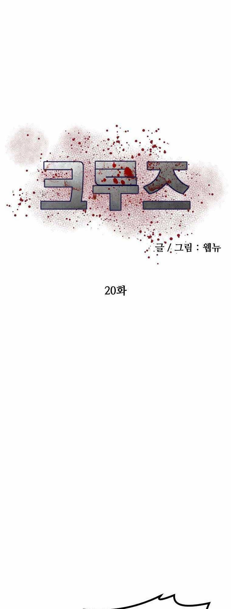 Chương 20 - Trang 19