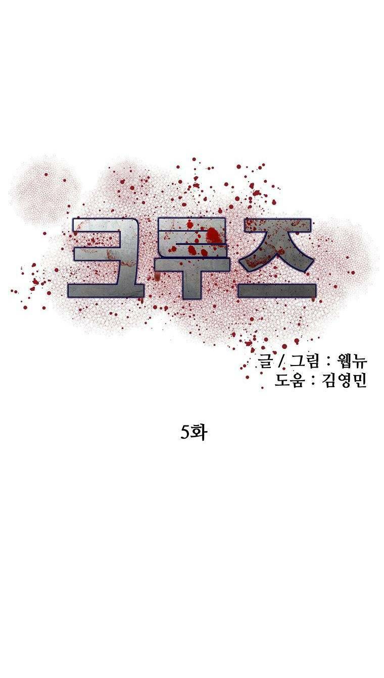 Chương 5 - Trang 23